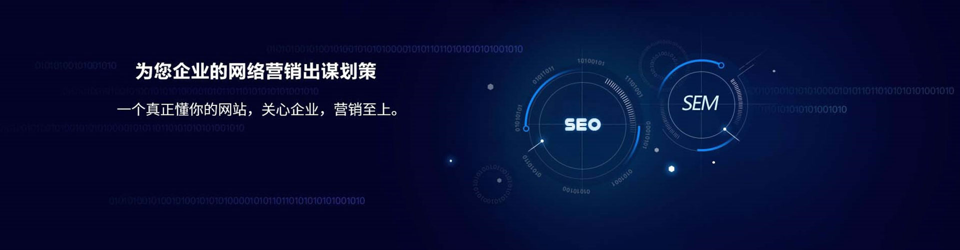 绥德sem托管